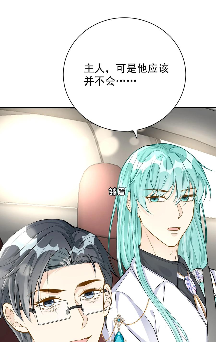 顶级玩物 80 最后的手段 第12页