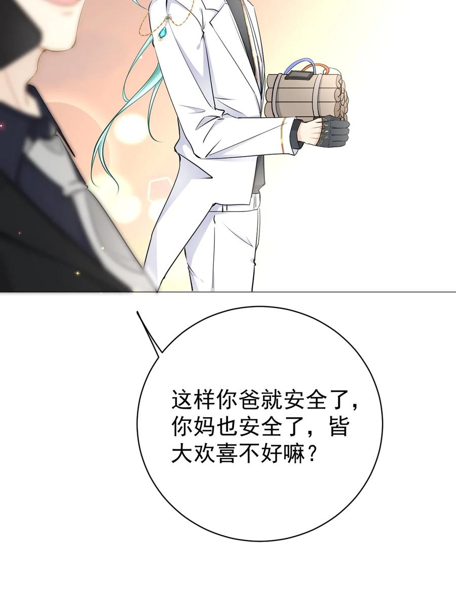 顶级玩物 80 最后的手段 第32页