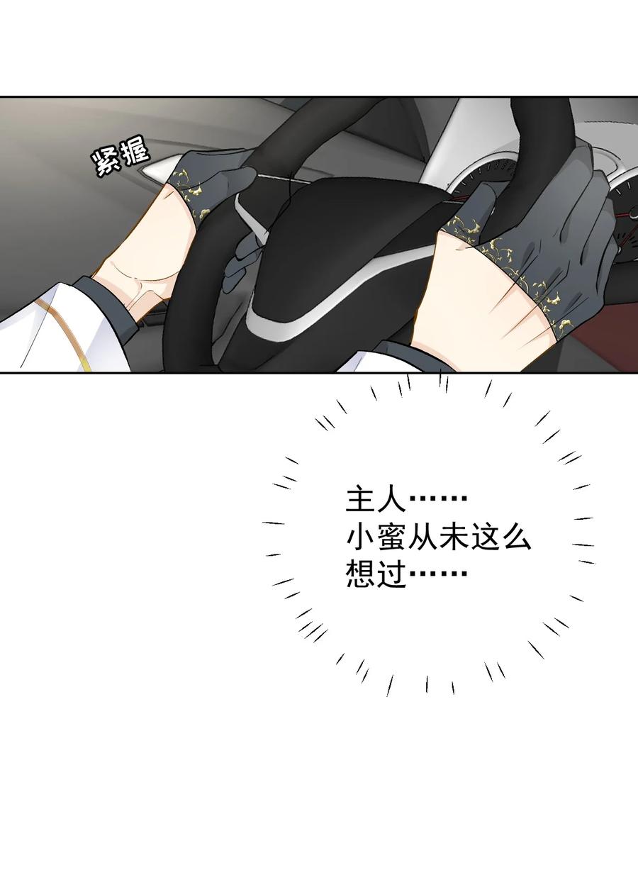 顶级玩物 80 最后的手段 第10页