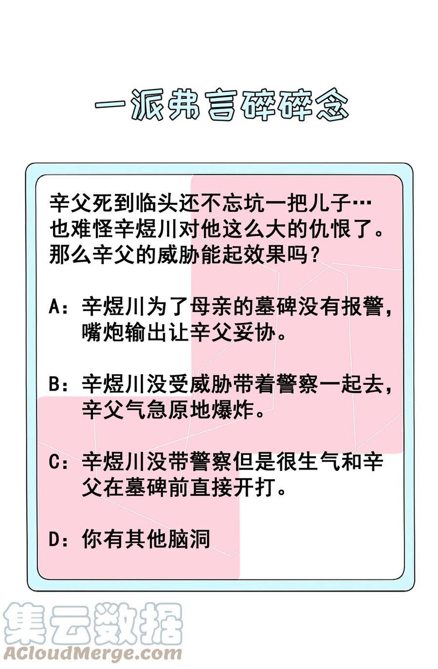 顶级玩物 80 最后的手段 第39页