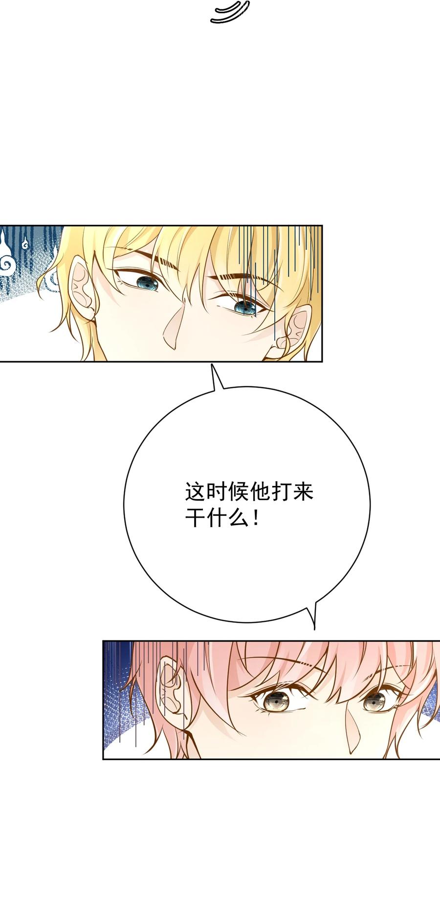 顶级玩物 80 最后的手段 第22页
