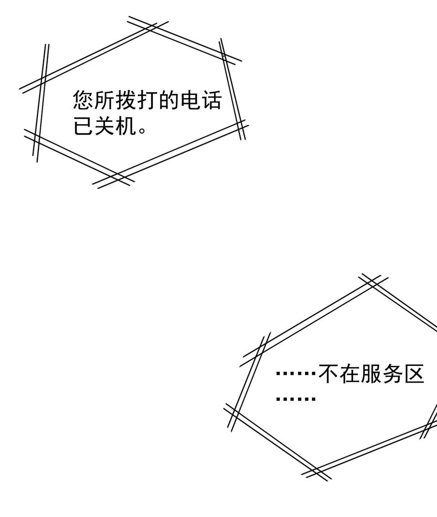 顶级玩物 80 最后的手段 第6页