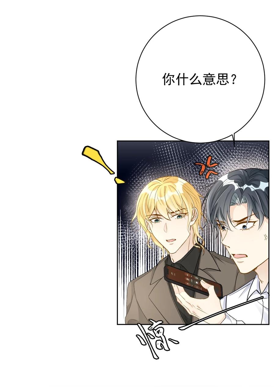 顶级玩物 80 最后的手段 第30页