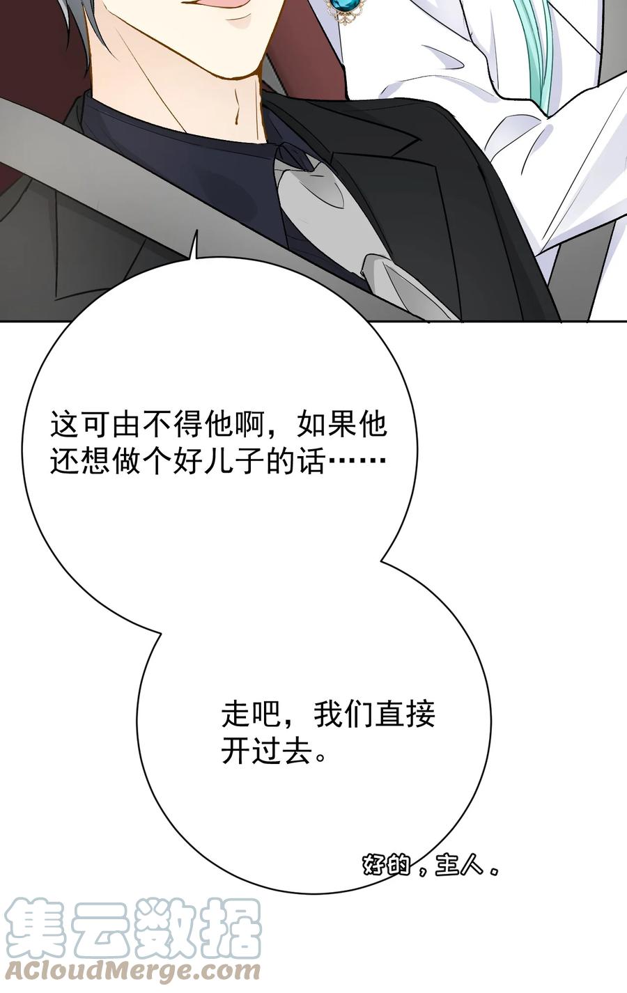 顶级玩物 80 最后的手段 第13页