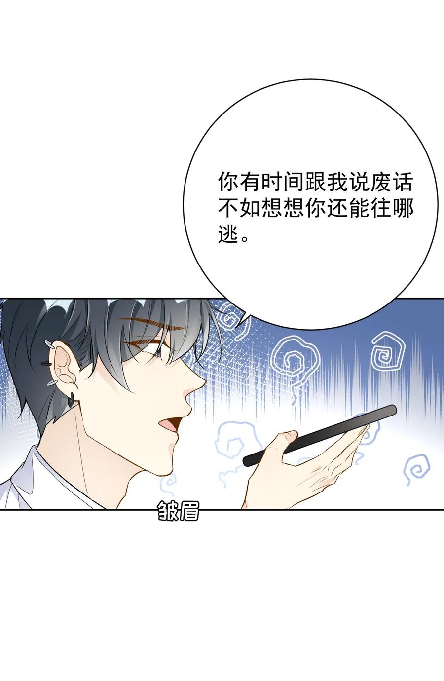 顶级玩物 80 最后的手段 第26页