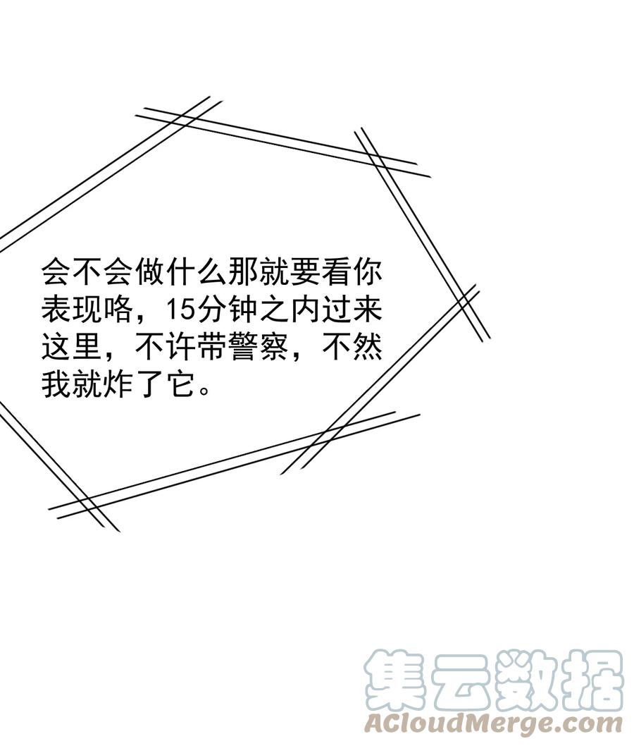 顶级玩物 80 最后的手段 第35页