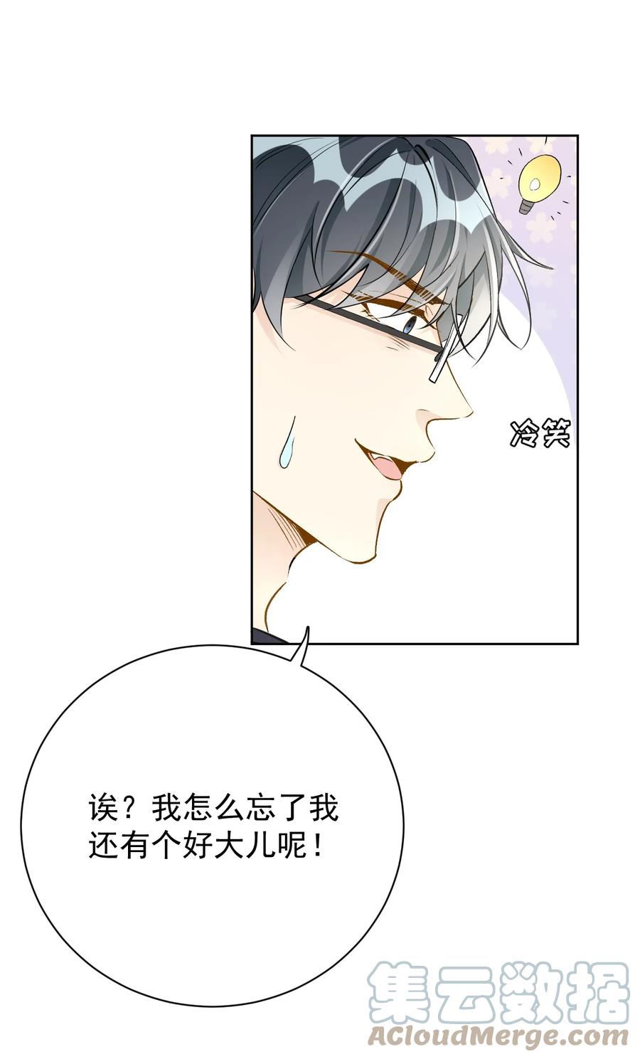 顶级玩物 80 最后的手段 第11页