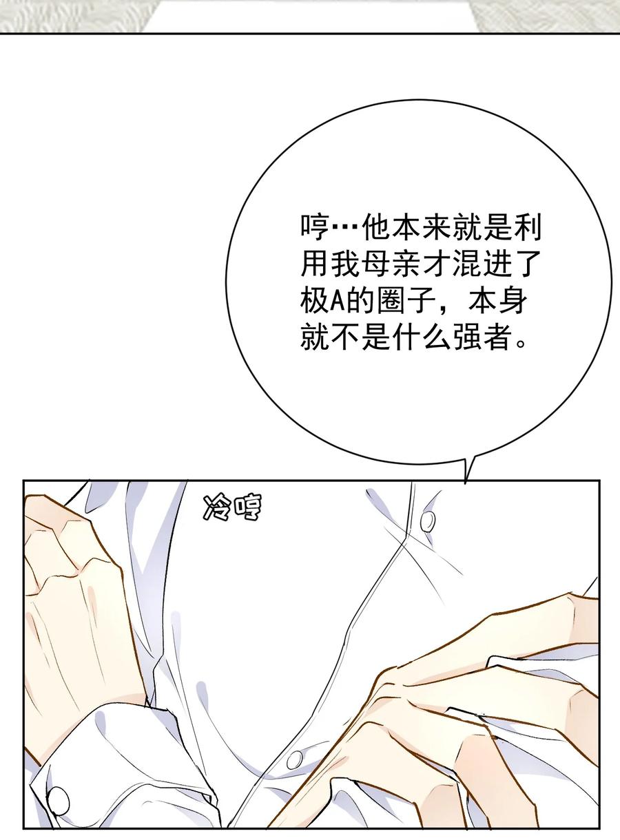 顶级玩物 80 最后的手段 第18页