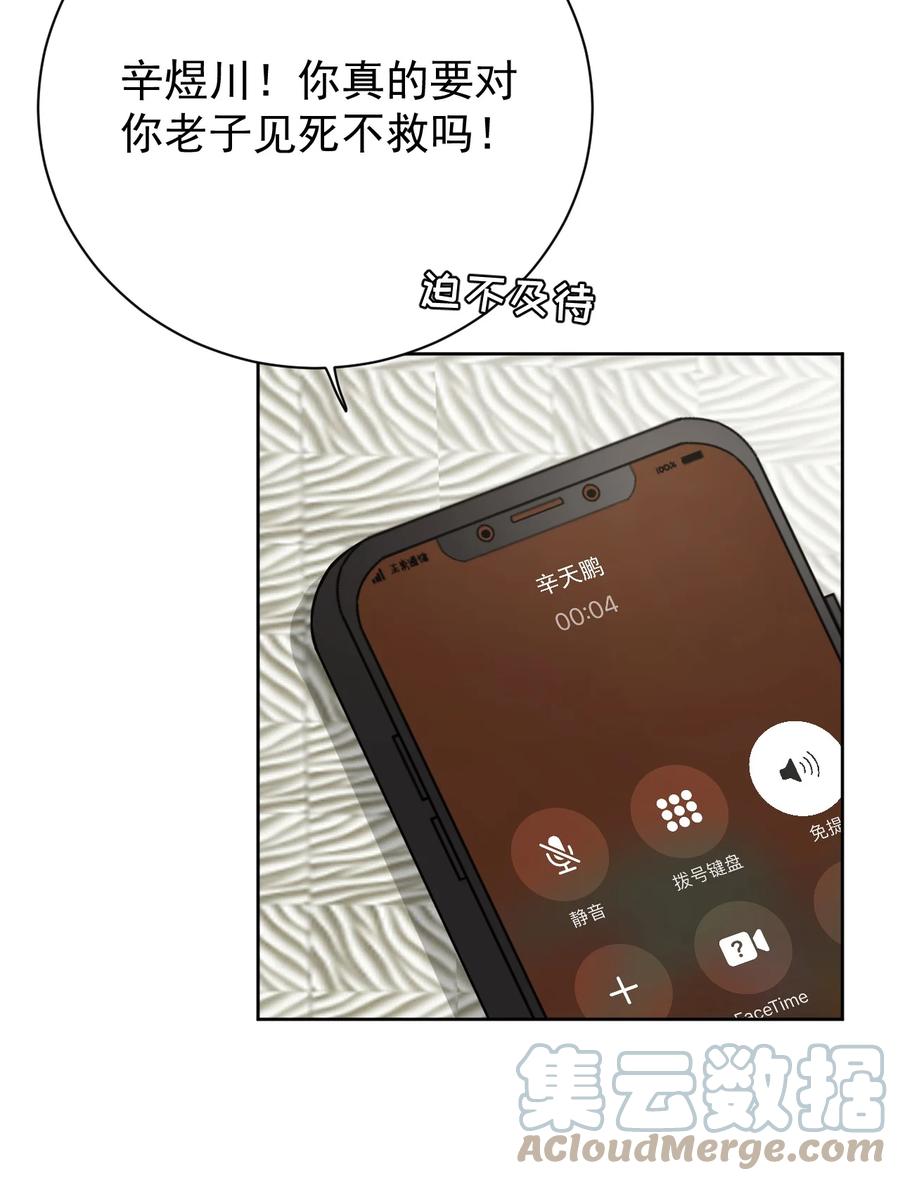 顶级玩物 80 最后的手段 第25页