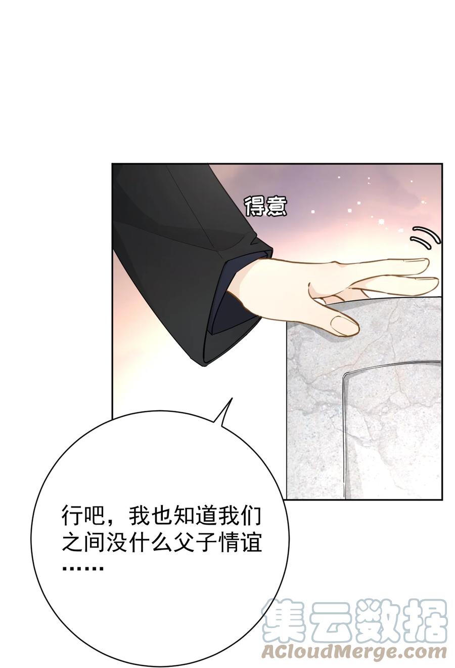 顶级玩物 80 最后的手段 第27页