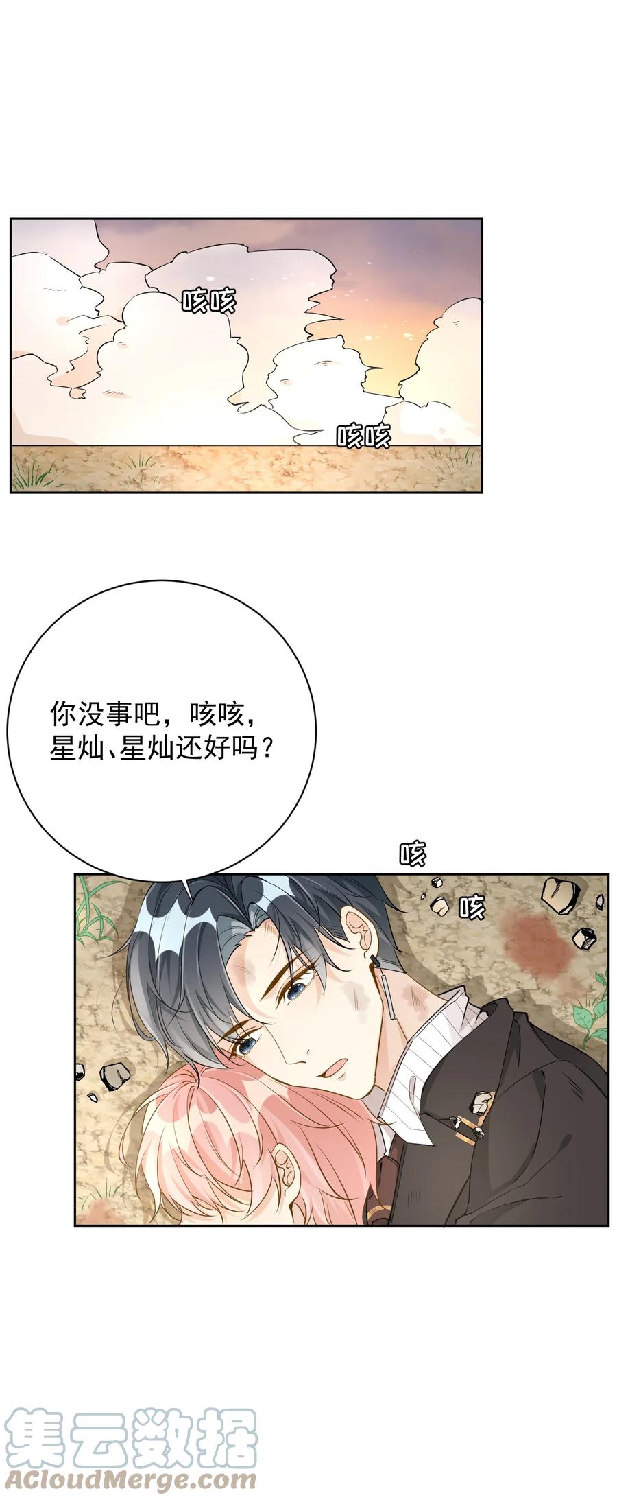 顶级玩物 82 尘埃落定了吗 第5页