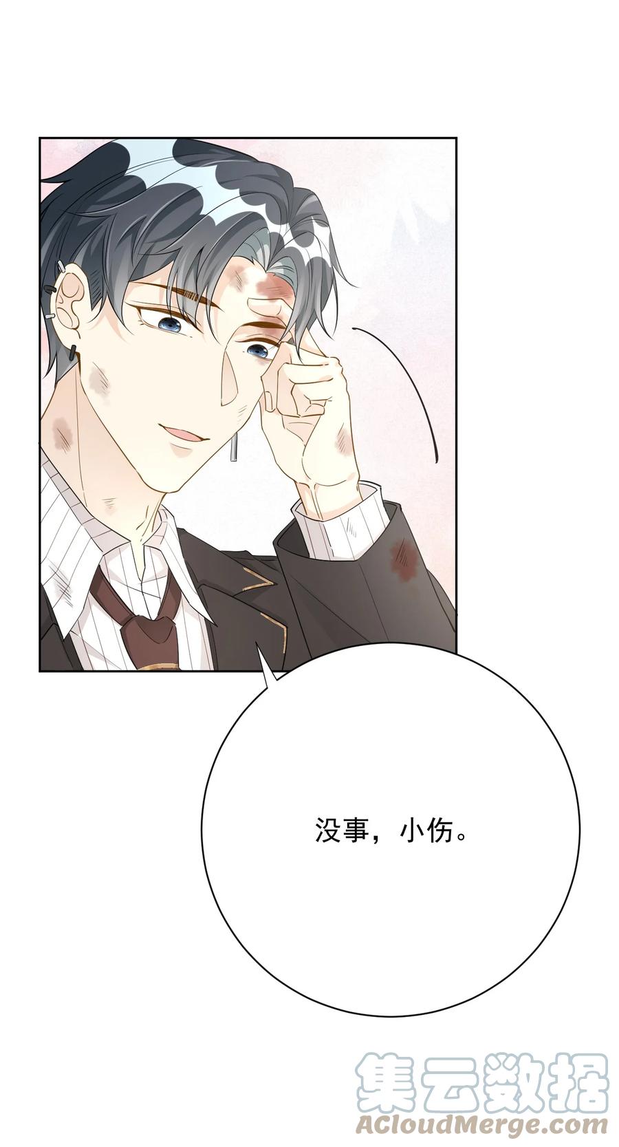 顶级玩物 82 尘埃落定了吗 第13页
