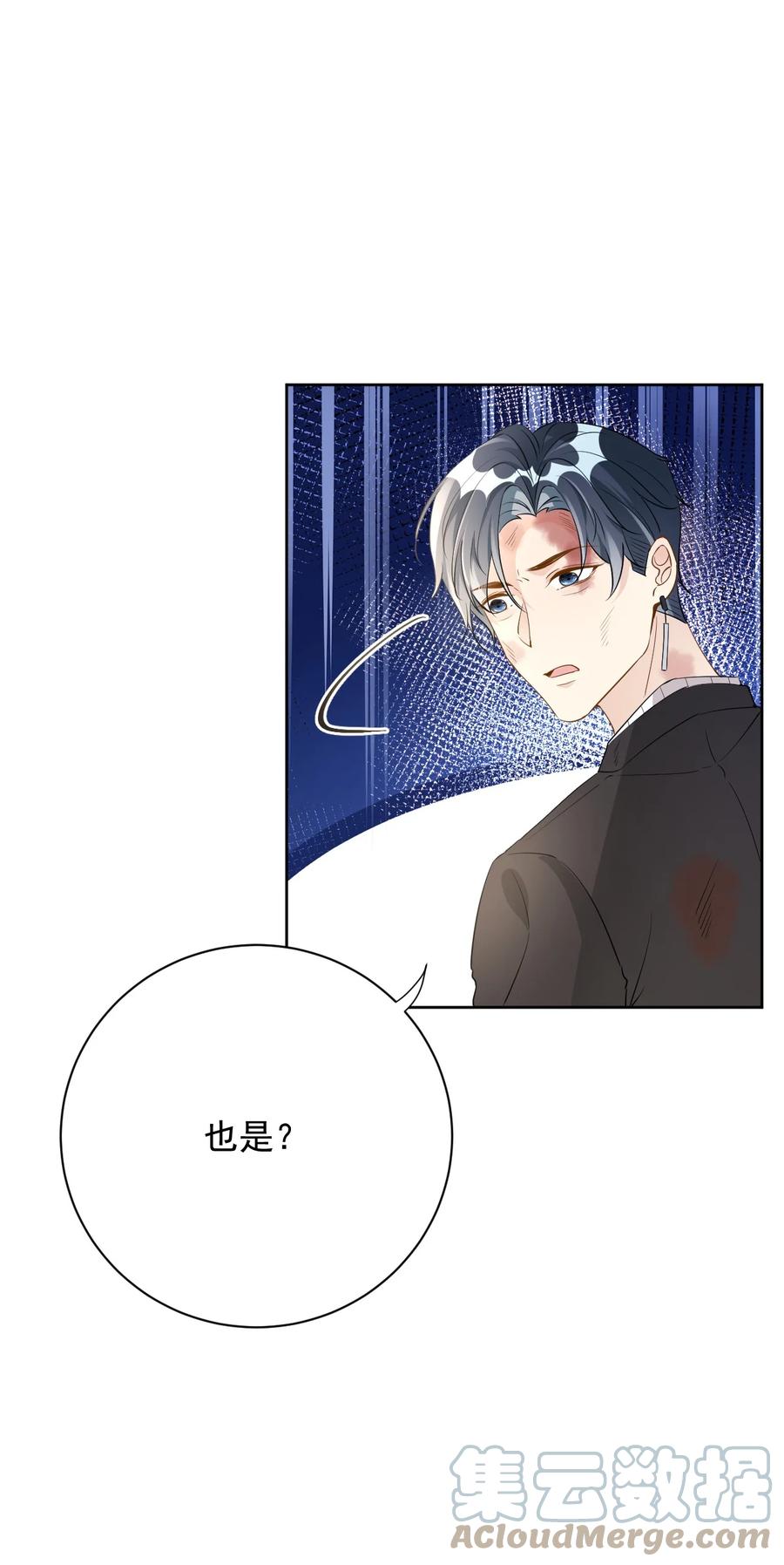 顶级玩物 82 尘埃落定了吗 第21页