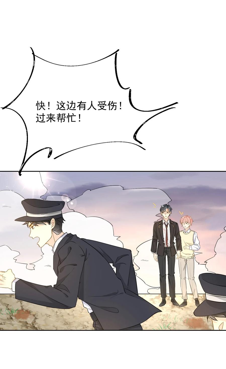 顶级玩物 82 尘埃落定了吗 第14页