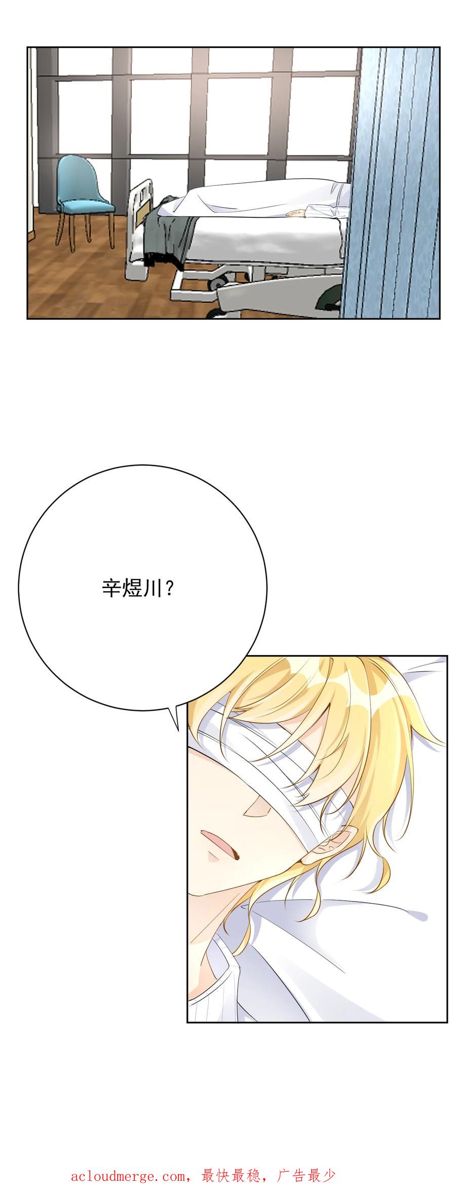 顶级玩物 82 尘埃落定了吗 第34页