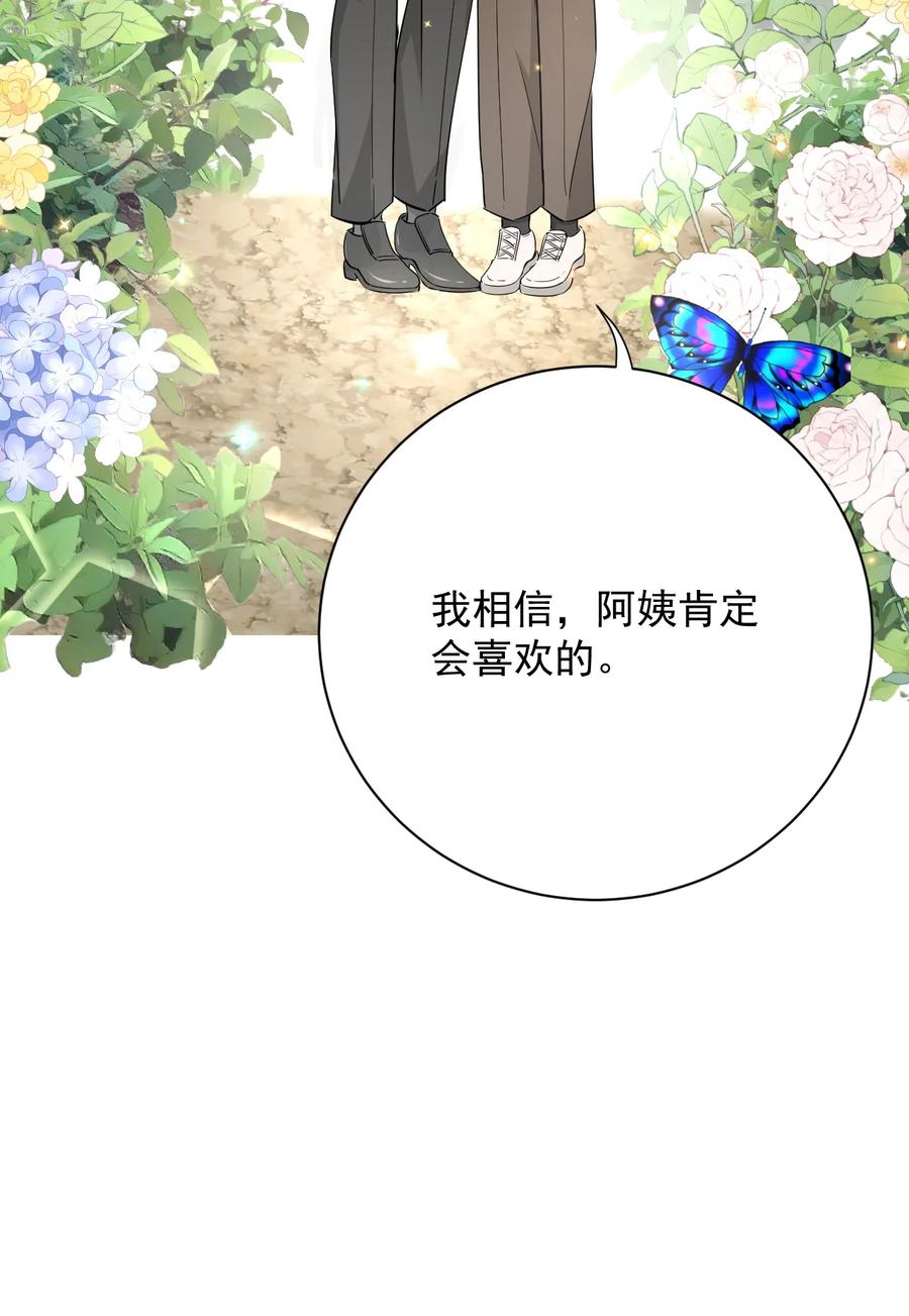 顶级玩物 83 这一刻拥抱 第32页
