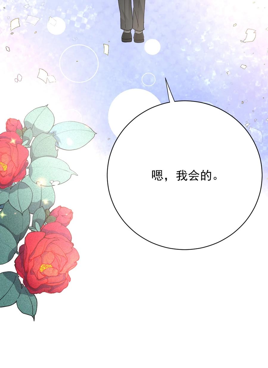 顶级玩物 83 这一刻拥抱 第27页