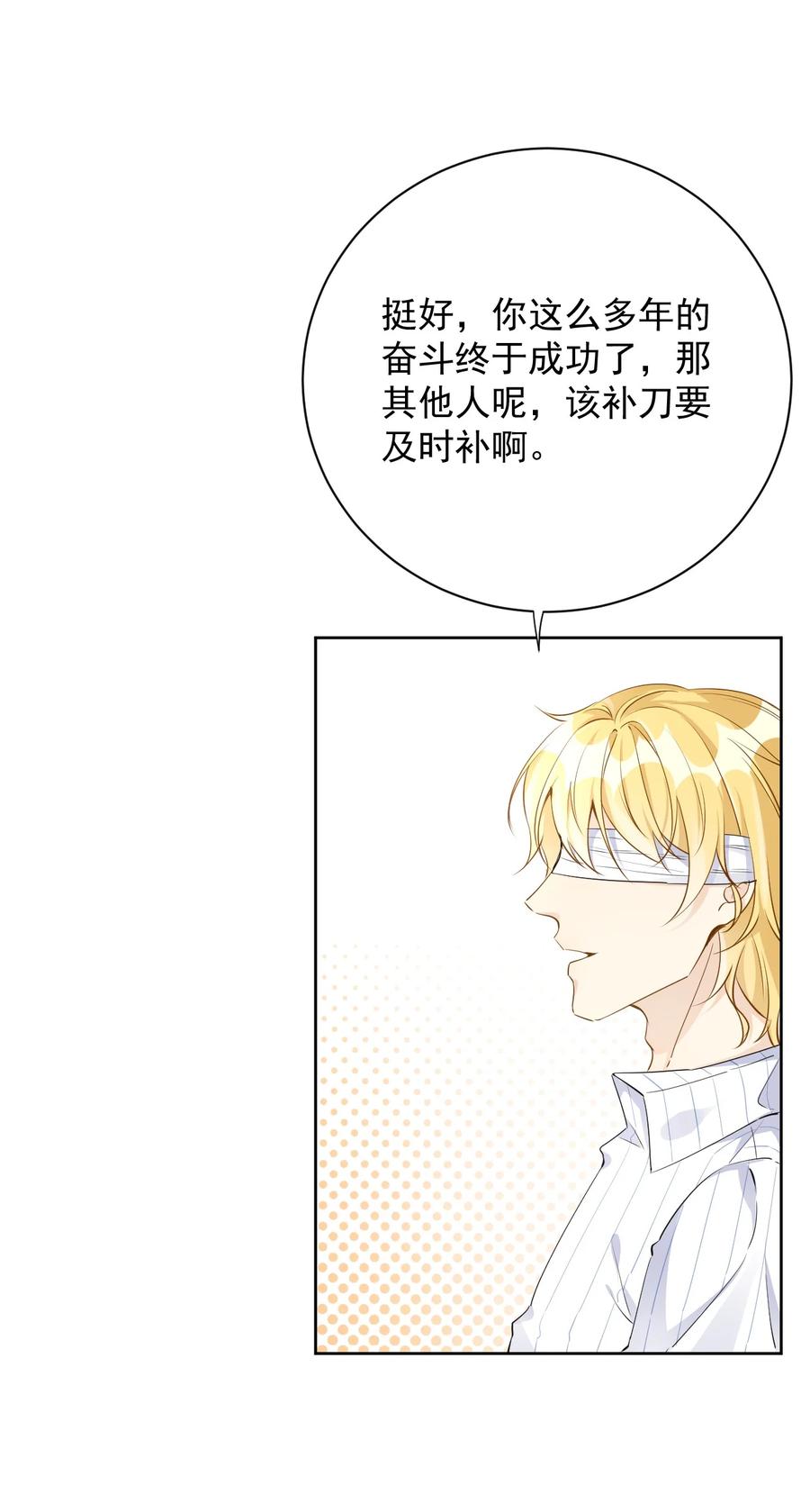 顶级玩物 83 这一刻拥抱 第6页