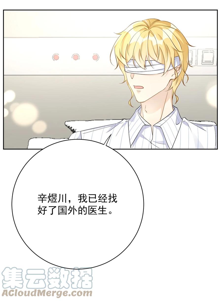 顶级玩物 83 这一刻拥抱 第19页