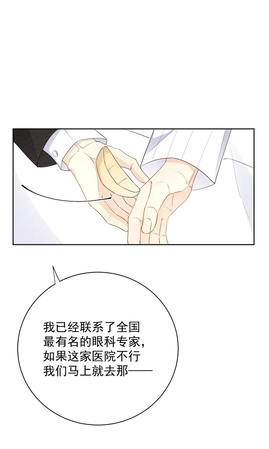 顶级玩物 83 这一刻拥抱 第17页