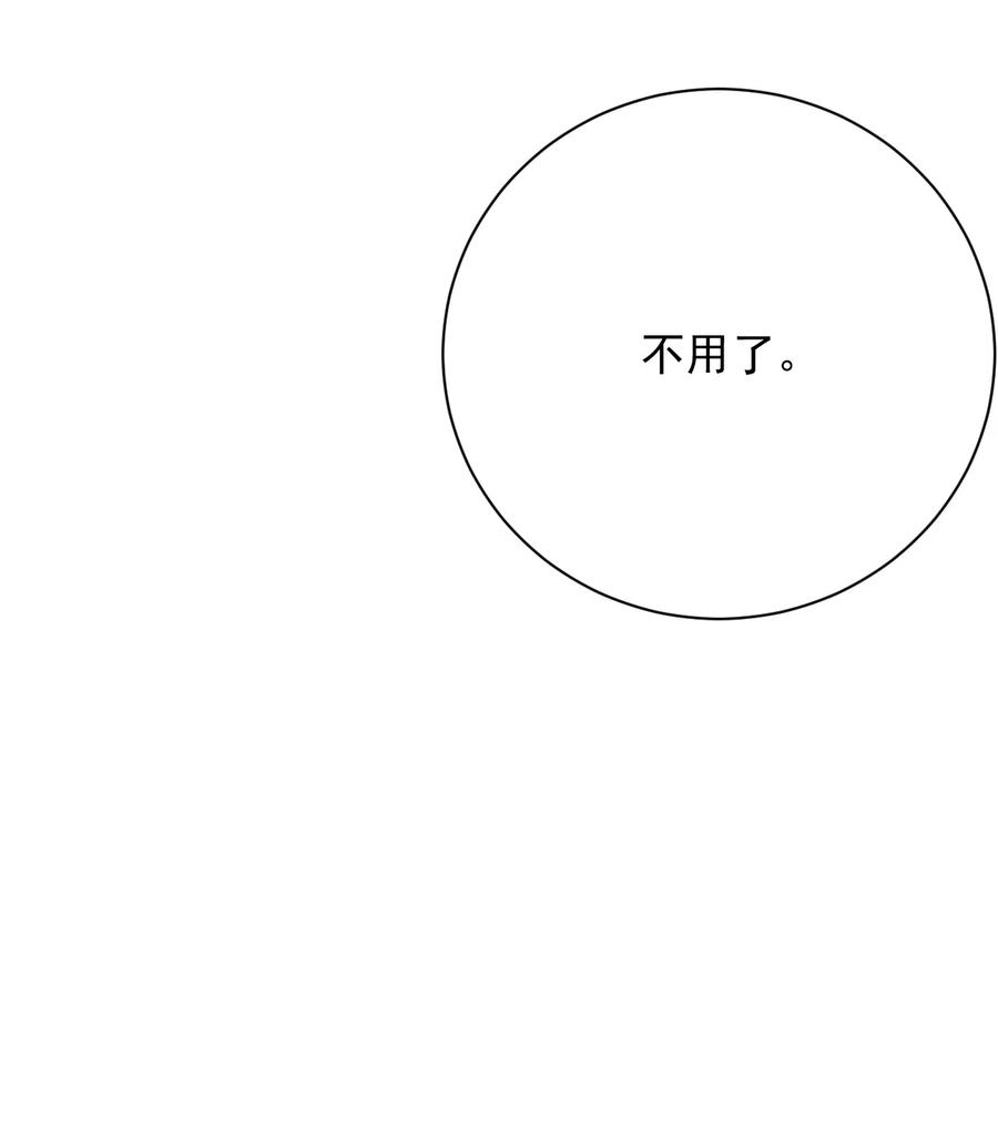 顶级玩物 83 这一刻拥抱 第18页