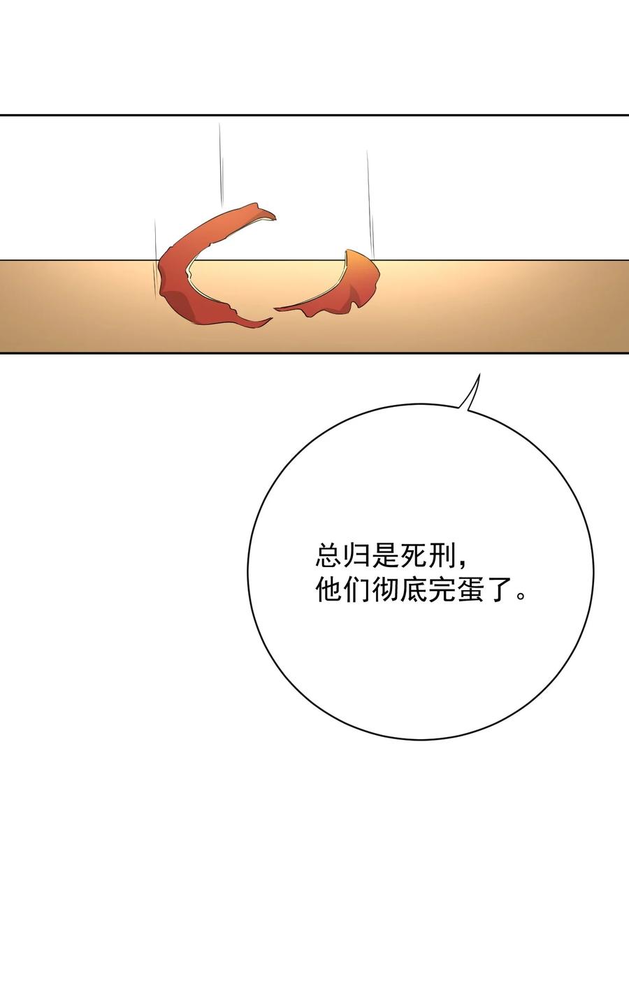 顶级玩物 83 这一刻拥抱 第12页