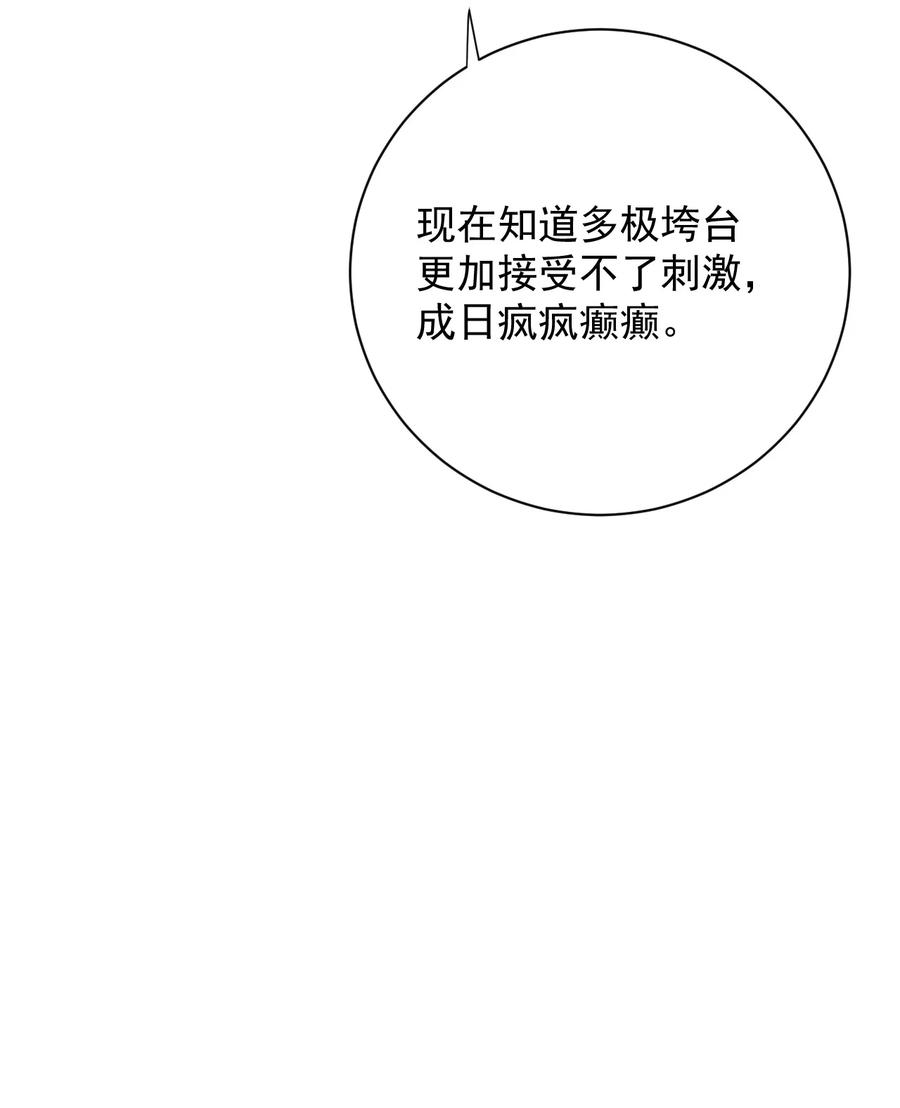 顶级玩物 83 这一刻拥抱 第8页