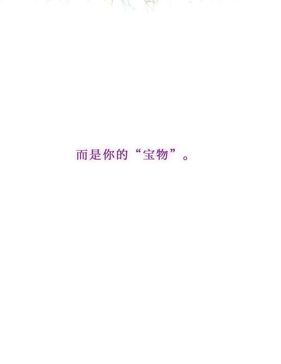 顶级玩物 83 这一刻拥抱 第44页
