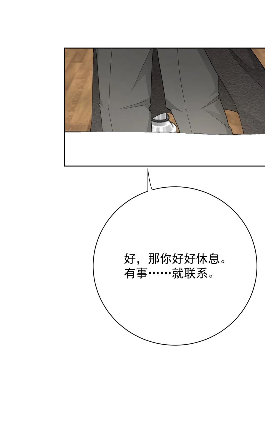 顶级玩物 83 这一刻拥抱 第24页