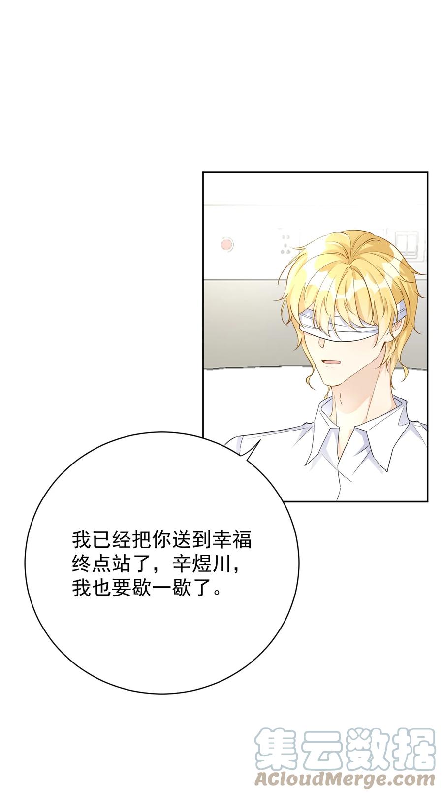 顶级玩物 83 这一刻拥抱 第22页