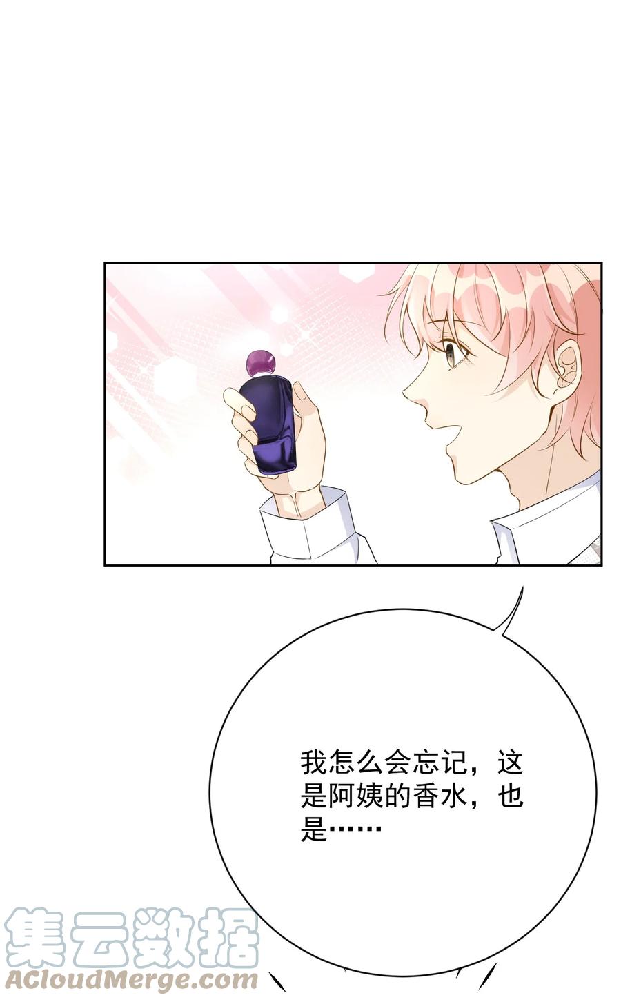 顶级玩物 83 这一刻拥抱 第34页