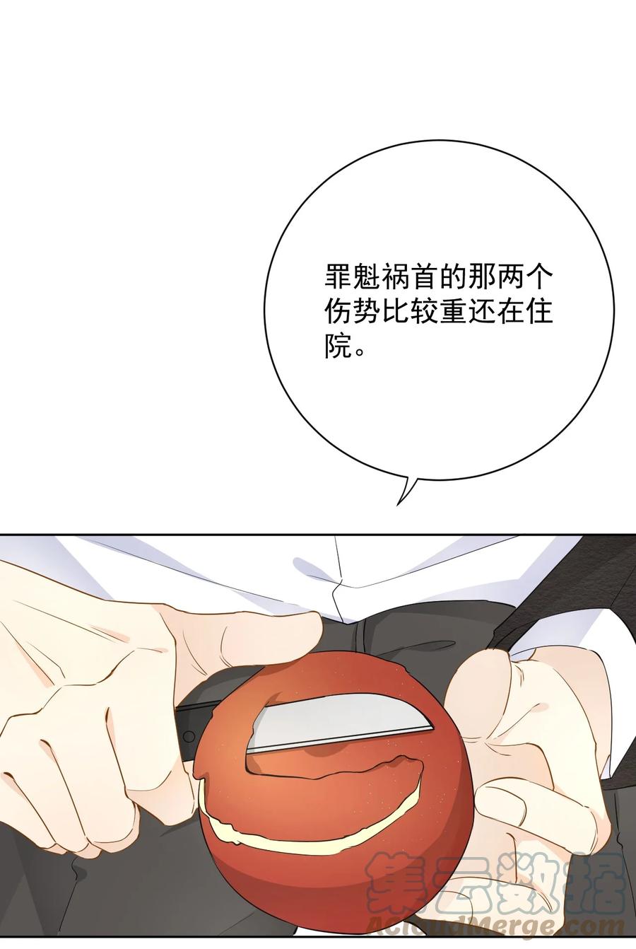 顶级玩物 83 这一刻拥抱 第10页