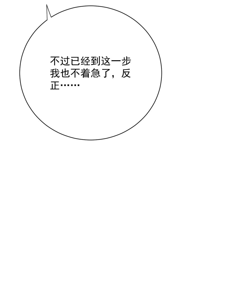 顶级玩物 83 这一刻拥抱 第11页