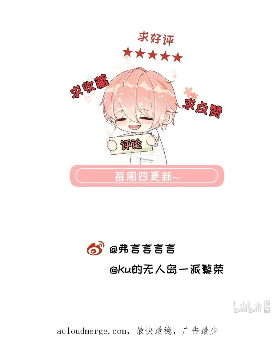 顶级玩物 83 这一刻拥抱 第47页
