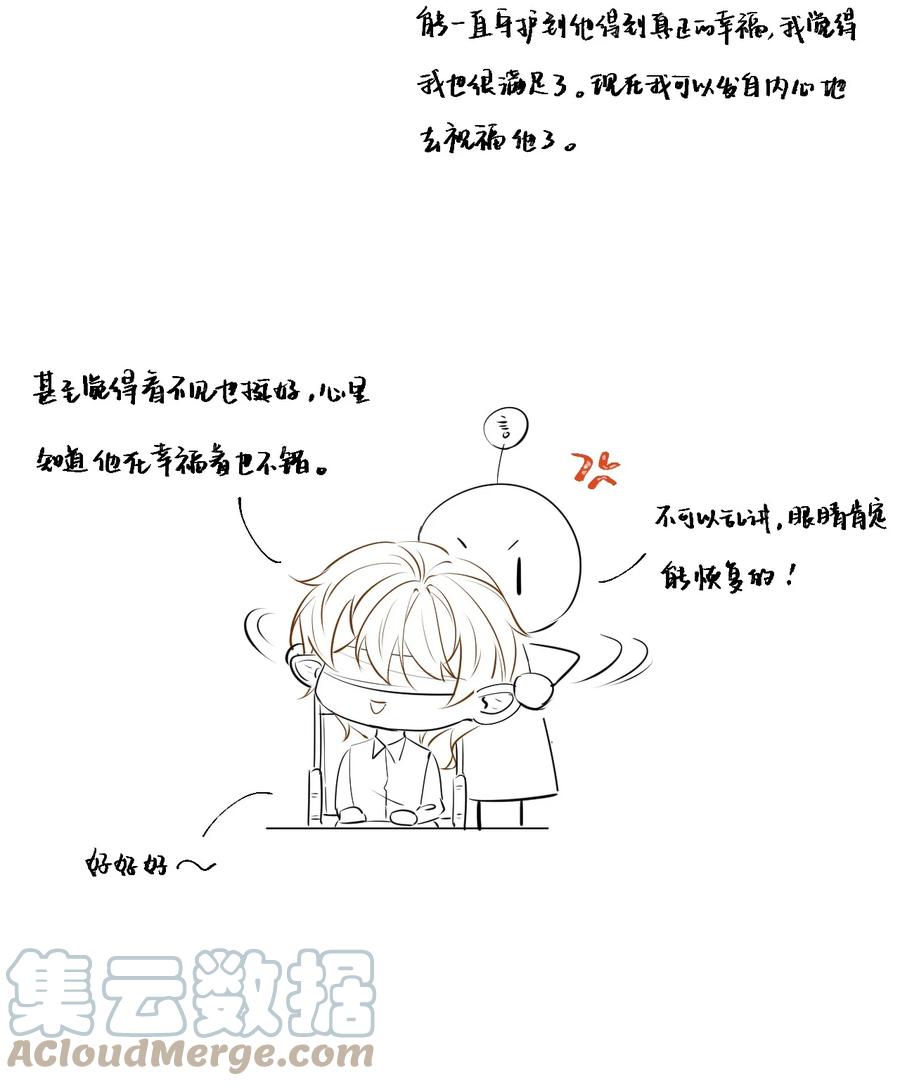 顶级玩物 84 完结番外 第8页