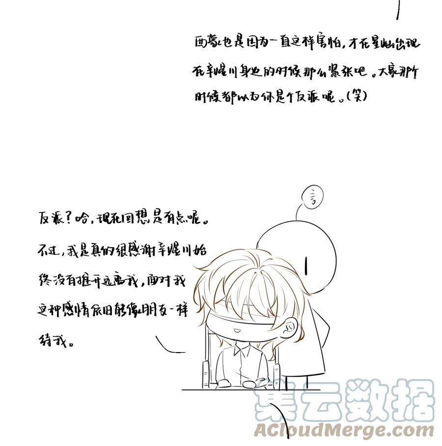 顶级玩物 84 完结番外 第7页