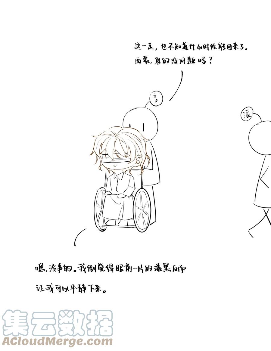 顶级玩物 84 完结番外 第4页