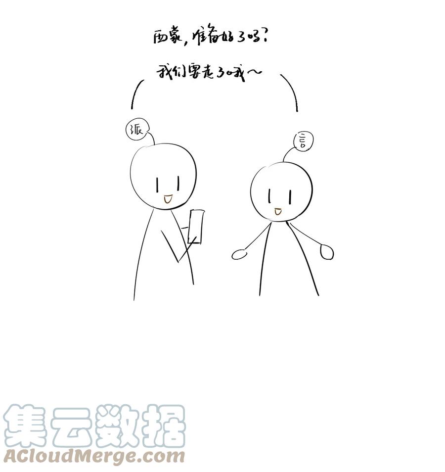 顶级玩物 84 完结番外 第10页