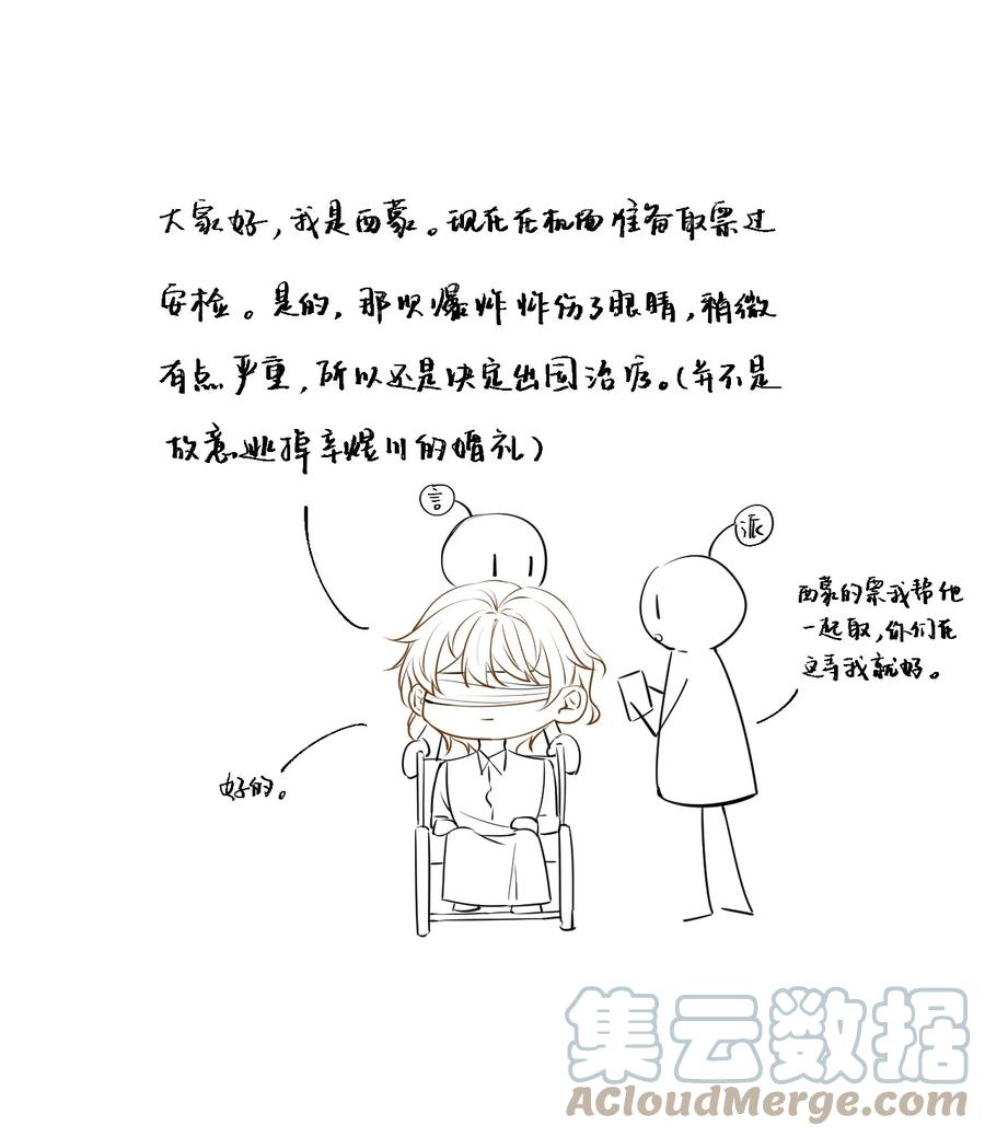 顶级玩物 84 完结番外 第3页
