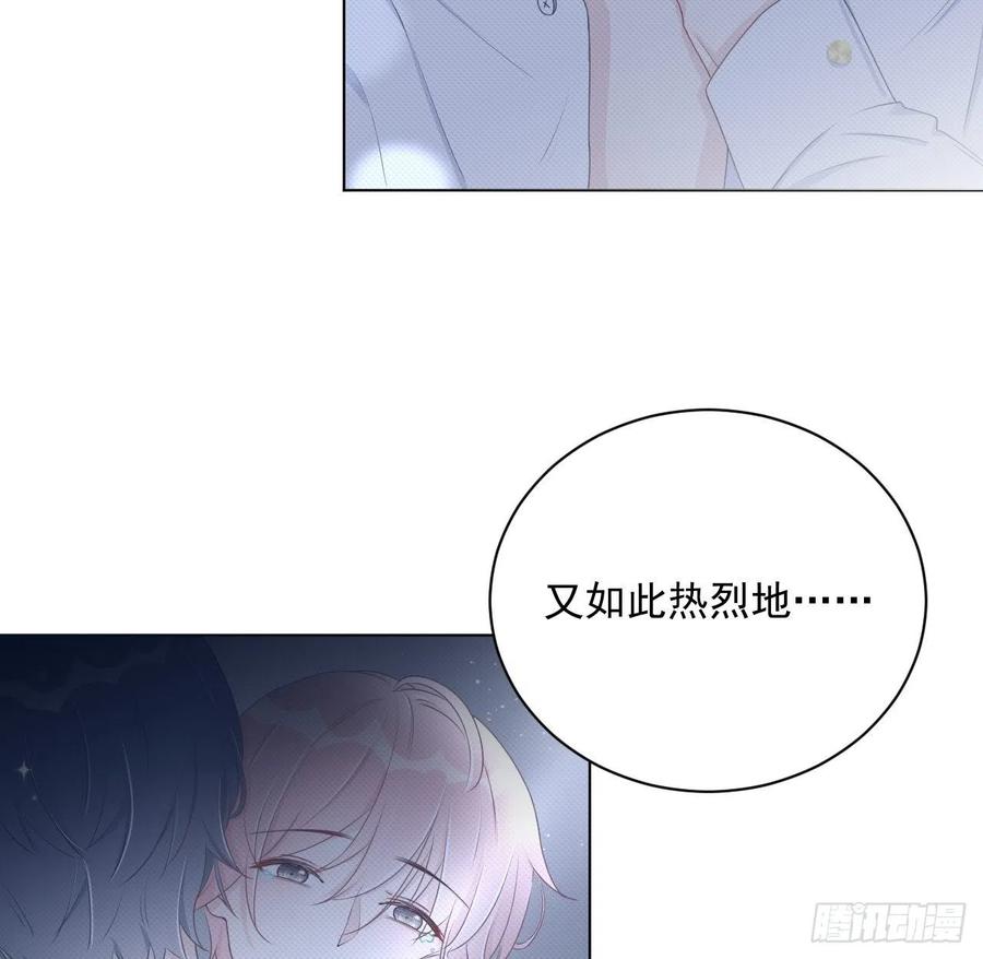 顶级玩物 09 心潮悸动 第12页