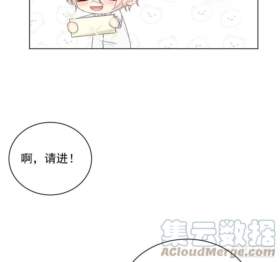 顶级玩物 09 心潮悸动 第25页