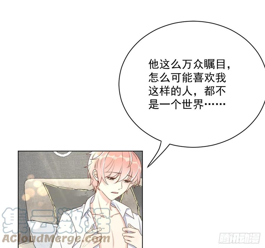 顶级玩物 09 心潮悸动 第19页
