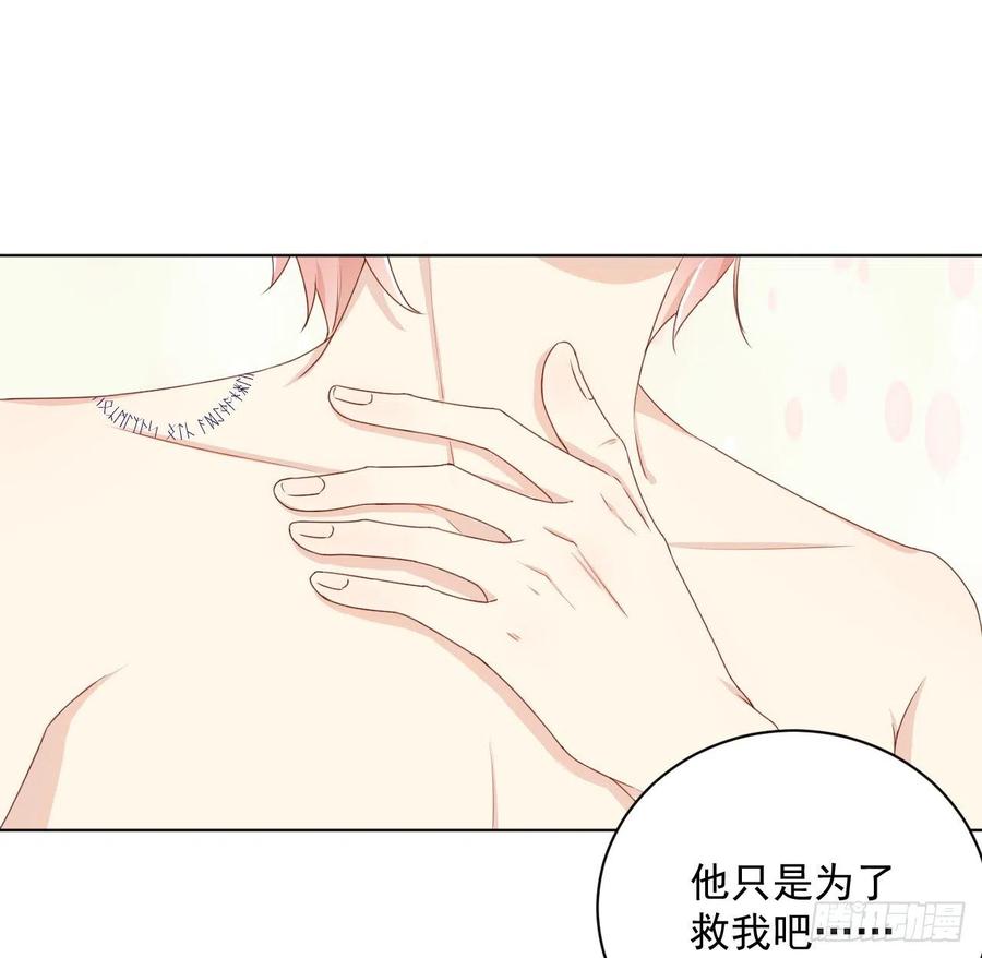 顶级玩物 09 心潮悸动 第8页