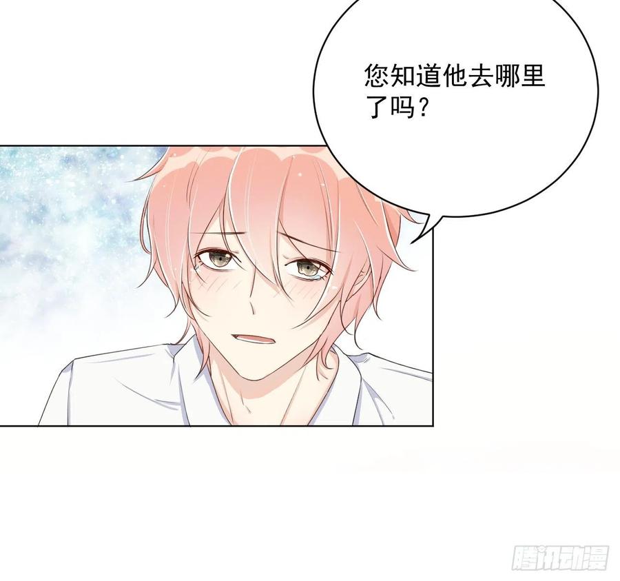顶级玩物 09 心潮悸动 第36页