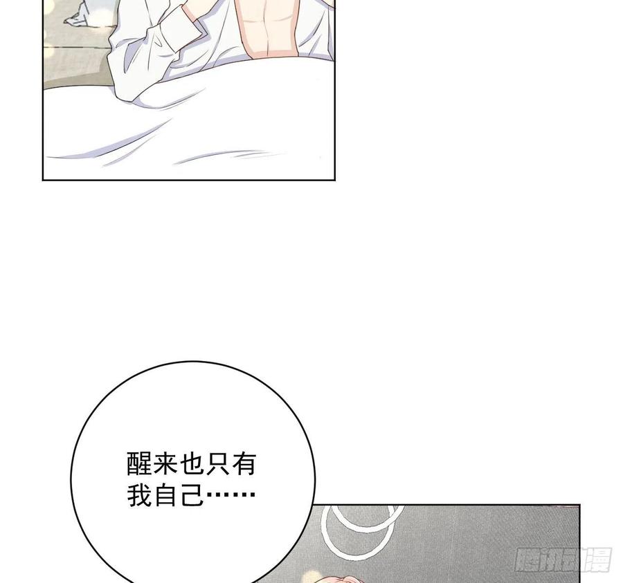 顶级玩物 09 心潮悸动 第20页