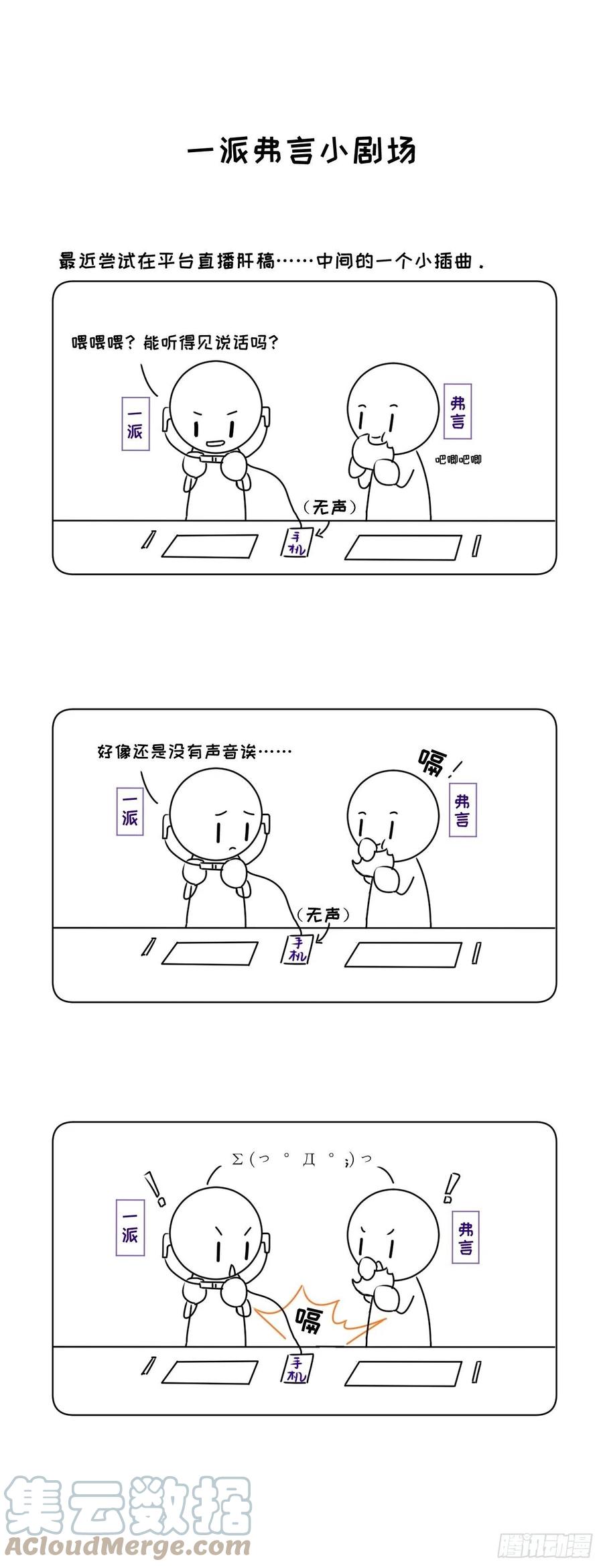 顶级玩物 09 心潮悸动 第43页