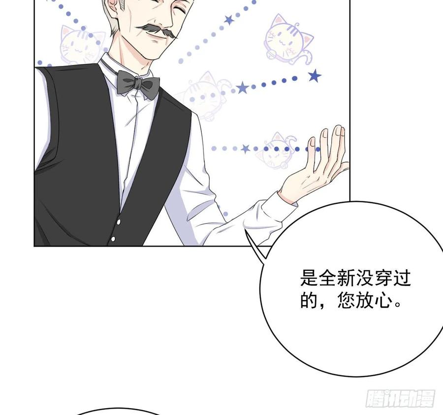顶级玩物 09 心潮悸动 第29页