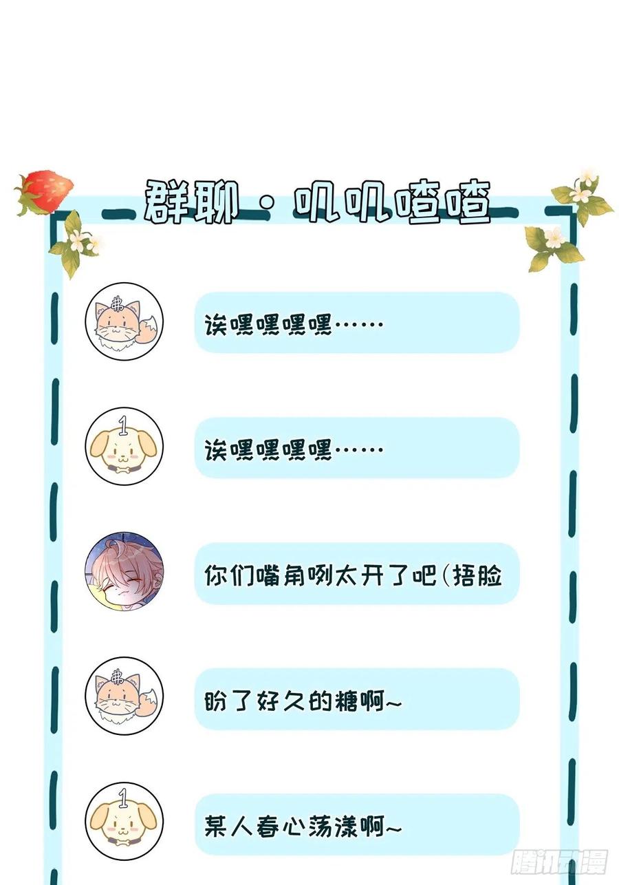 顶级玩物 09 心潮悸动 第44页