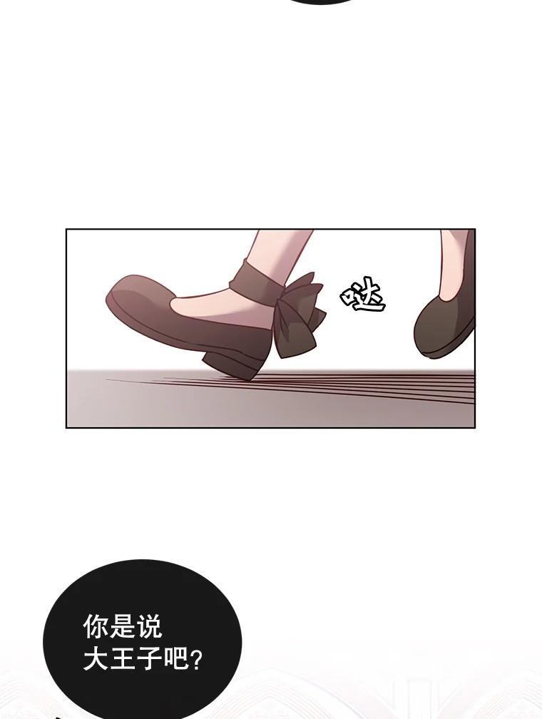 《顶级英雄归来》9.侍从官来访 第14页