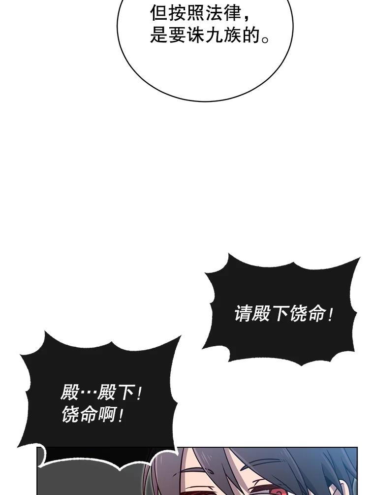 《顶级英雄归来》9.侍从官来访 第41页